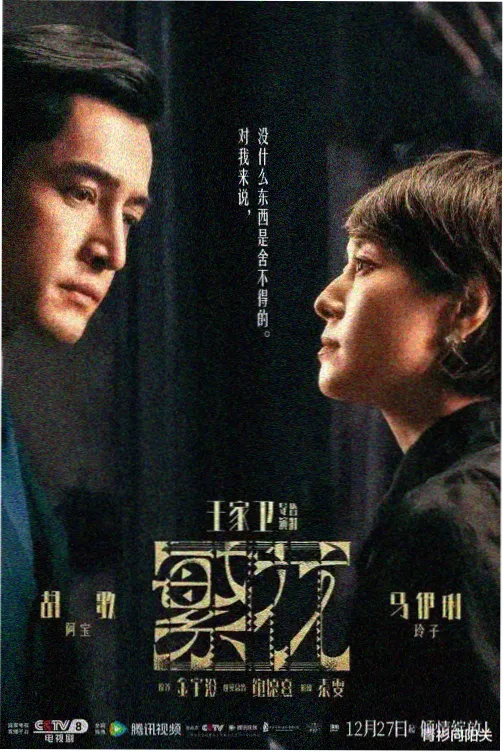 樱花电影《春分之后》精选海报