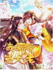 樱花电影《四季食堂》综艺海报